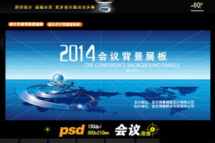 網絡科技展板設計 連接未來，展現無限可能